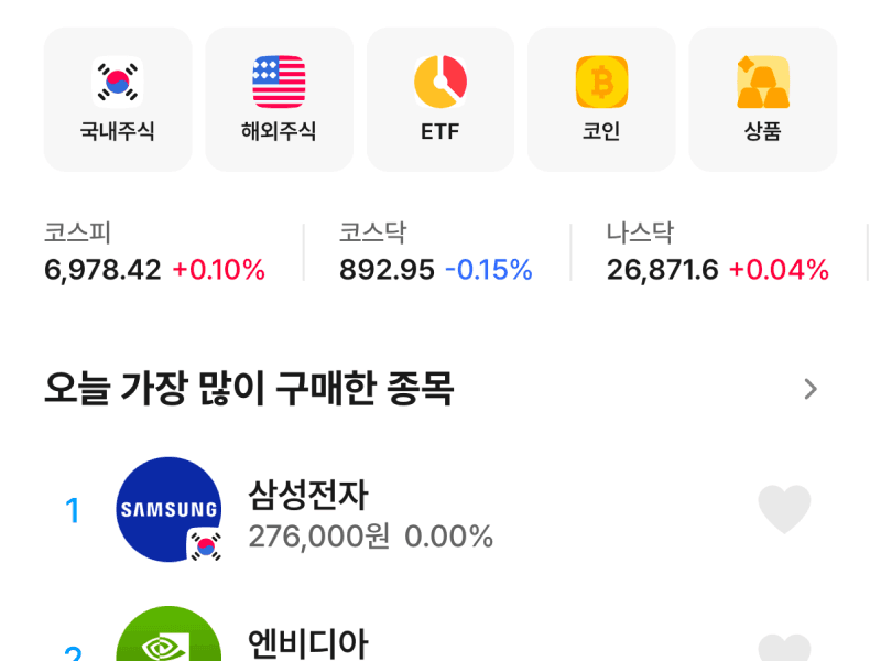 마루랩 모의투자 화면