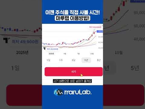 7 쉬운 투자는 어떻게 시작할까? #주식 #주린이공부